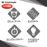 Freestyle Unisex Mariner Round Yacht Time Black LCD Display Watch