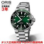 Oris Aquis Date Green Dial 43.5mm Steel Men's Watch