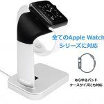 iWatch Apple Watch Stand Charging Dock Statio